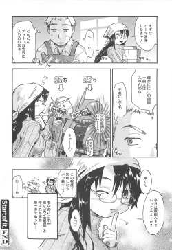 Page 47 of Sister's HARA-MIX