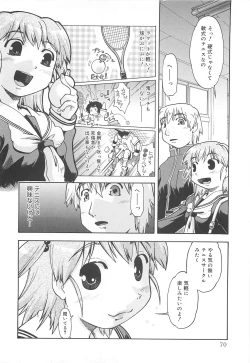 Page 71 of Sister's HARA-MIX