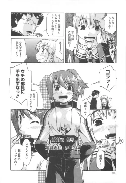 Page 95 of Sister's HARA-MIX