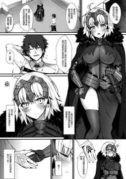 Page 5 of Reiju mo Nashi ni Jeanne Alter ga Hatsujou Suru Wake ga Nai