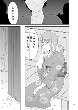 Page 10 of Natsumatsuri