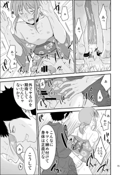 Page 14 of Natsumatsuri