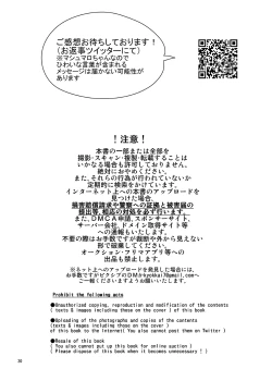 Page 29 of Natsumatsuri