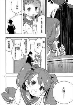 Page 12 of Himari-chan Hai!