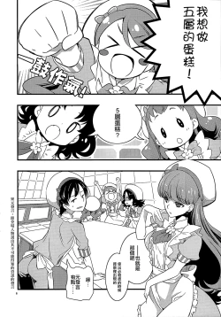 Page 6 of Himari-chan Hai!