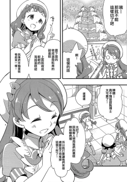 Page 8 of Himari-chan Hai!