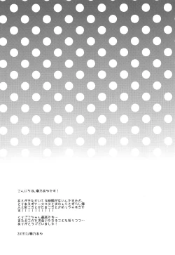 Page 20 of Iyashite Agetai!