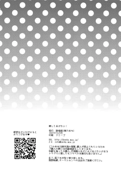 Page 21 of Iyashite Agetai!