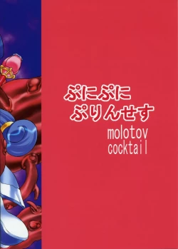 Page 35 of Punipuni Princess