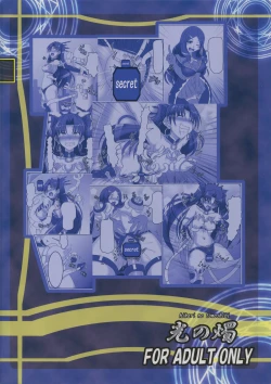 Page 26 of Maanna no Tokki ga Kininatta node Kaizou Shitemita!