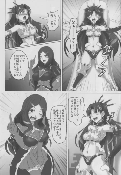 Page 6 of Maanna no Tokki ga Kininatta node Kaizou Shitemita!