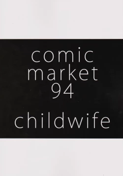 Page 24 of Natsu no Haha ni Goyoujin