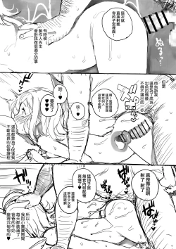 Page 6 of Takuji Hon 2018 Natsu