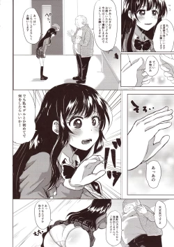 Page 21 of Honoka Iinchou Kousei Keikaku