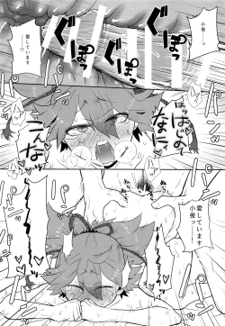 Page 19 of Naisho ni shite ne