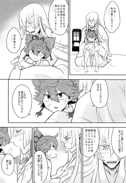 Page 23 of Naisho ni shite ne