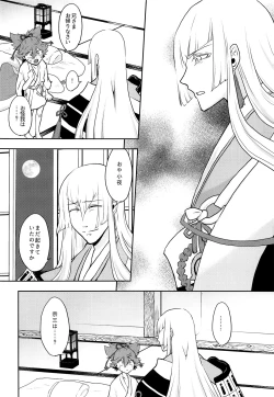 Page 5 of Naisho ni shite ne