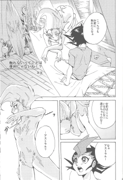 Page 100 of Ore to watashi no kaosuōbārei!