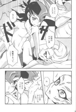 Page 112 of Ore to watashi no kaosuōbārei!