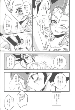 Page 115 of Ore to watashi no kaosuōbārei!