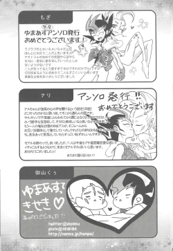 Page 124 of Ore to watashi no kaosuōbārei!