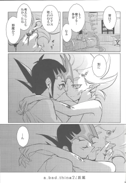 Page 126 of Ore to watashi no kaosuōbārei!