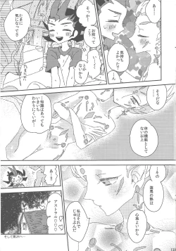 Page 138 of Ore to watashi no kaosuōbārei!