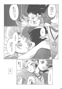 Page 146 of Ore to watashi no kaosuōbārei!