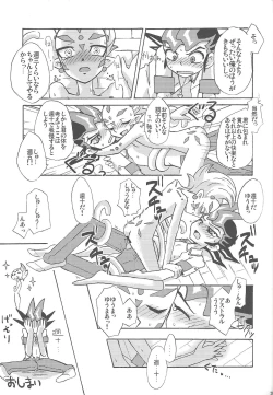 Page 24 of Ore to watashi no kaosuōbārei!