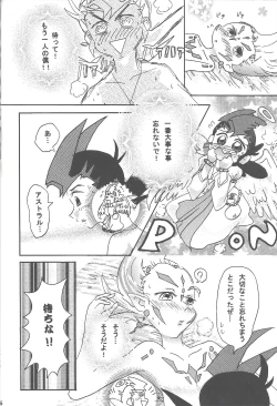 Page 27 of Ore to watashi no kaosuōbārei!