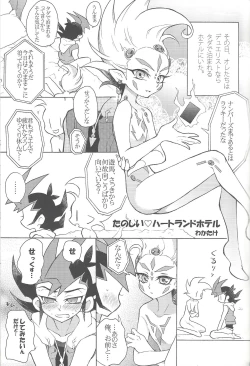 Page 40 of Ore to watashi no kaosuōbārei!