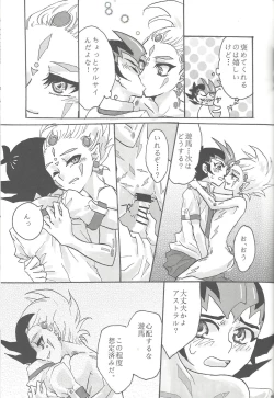 Page 64 of Ore to watashi no kaosuōbārei!