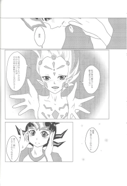 Page 77 of Ore to watashi no kaosuōbārei!