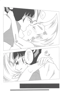 Page 79 of Ore to watashi no kaosuōbārei!