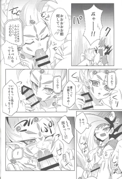 Page 87 of Ore to watashi no kaosuōbārei!