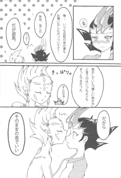 Page 98 of Ore to watashi no kaosuōbārei!