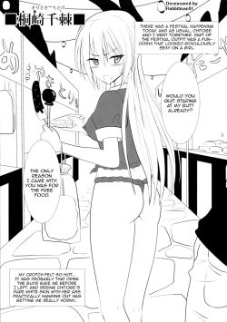 Page 5 of Doshikoi