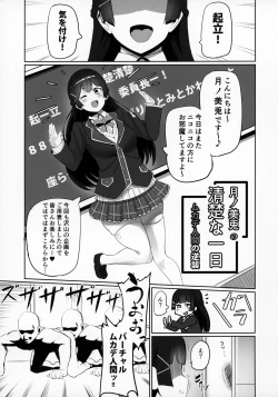 Page 2 of Nijimanji