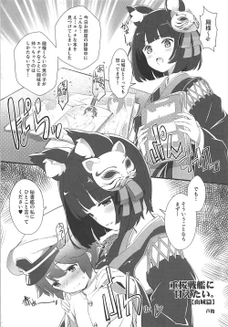 Page 20 of Just Wanna Flirt with Sakura Empire's Battleships - Juuou Senkan ni Amaetai
