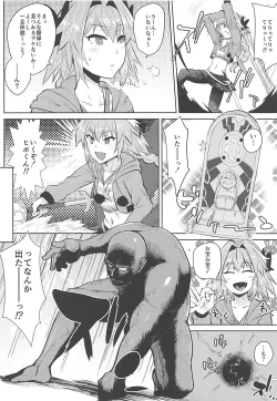 Page 7 of 5000 Chou QP Hoshii!