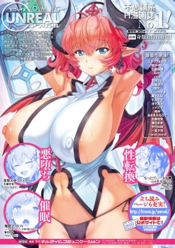 Page 74 of Bessatsu Comic Unreal Hentai SaiminVol.1