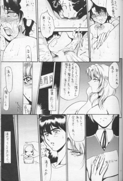 Page 17 of Hito No Tsuma