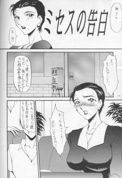Page 20 of Hito No Tsuma