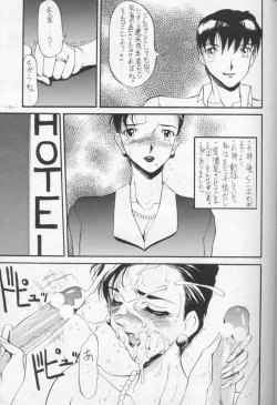 Page 21 of Hito No Tsuma