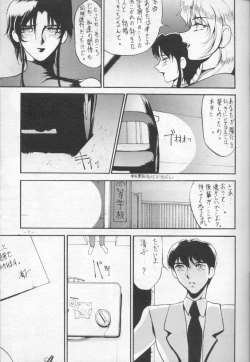 Page 7 of Hito No Tsuma