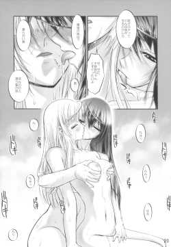 Page 20 of Yomotsu Hirasaka