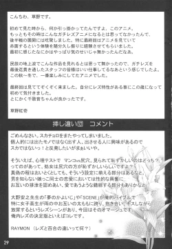 Page 29 of Yomotsu Hirasaka