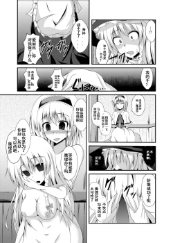 Page 3 of Anata no Koto ga Shiritakute
