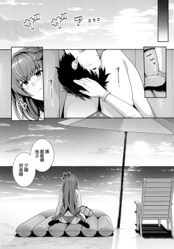 Page 21 of Mizugi Shishou to Koibito Ecchi Suru Hon.