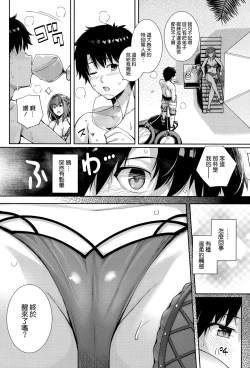 Page 4 of Mizugi Shishou to Koibito Ecchi Suru Hon.